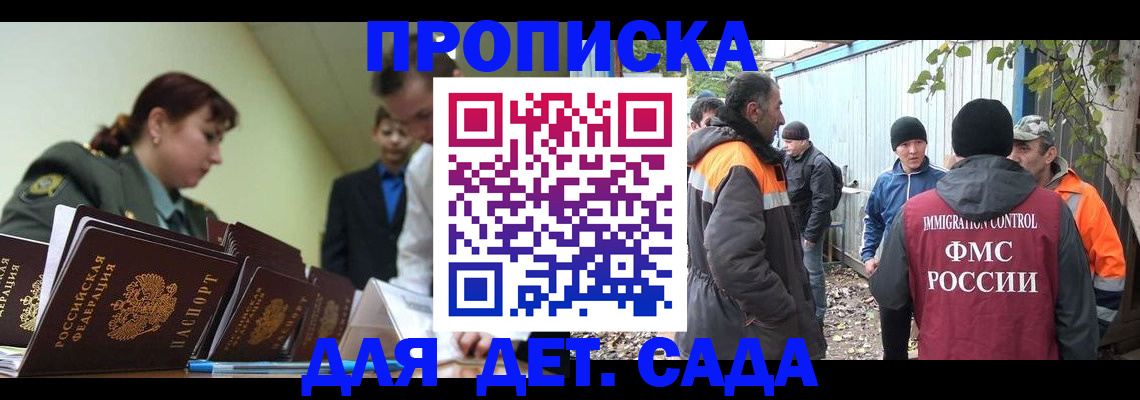 временная прописка в Верхней Салде