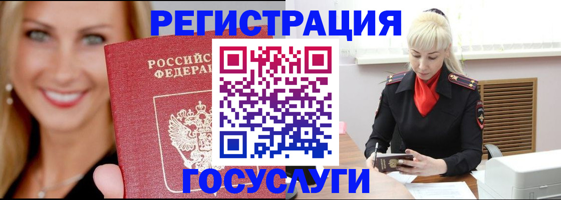 временная регистрация поиск в Верхней Салде