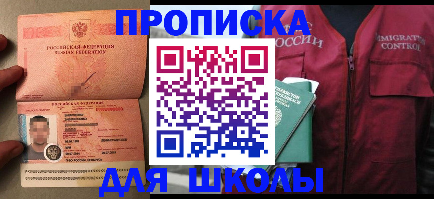 прописка штамп в Верхней Салде