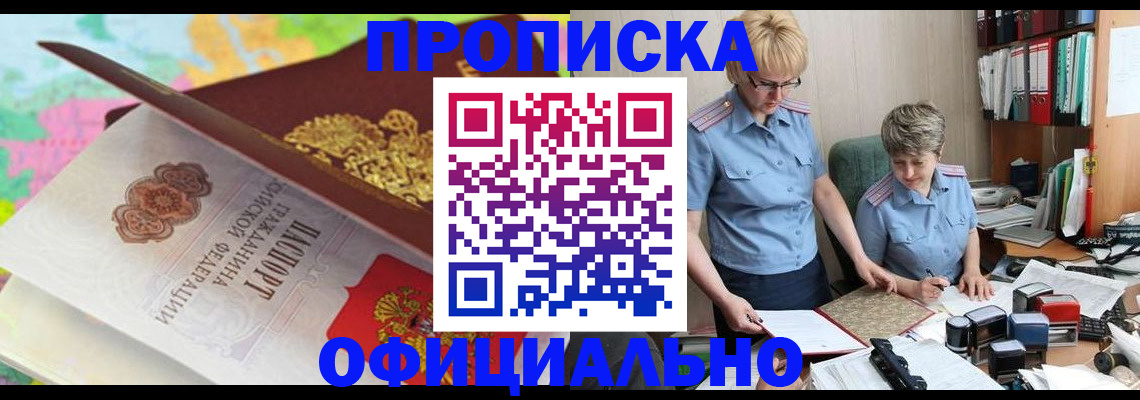 прописка гарантия в Верхней Салде